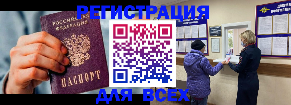 прописка ребенка в Заозёрске